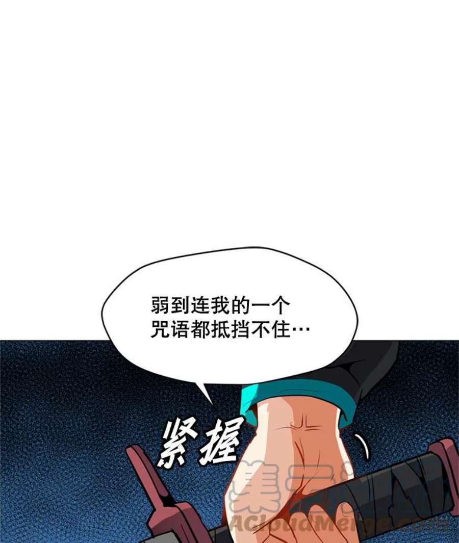 我独自使用咒语10.深处的魔力