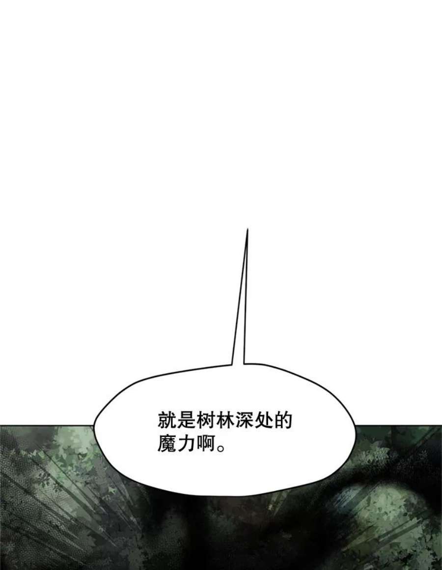 我独自使用咒语10.深处的魔力