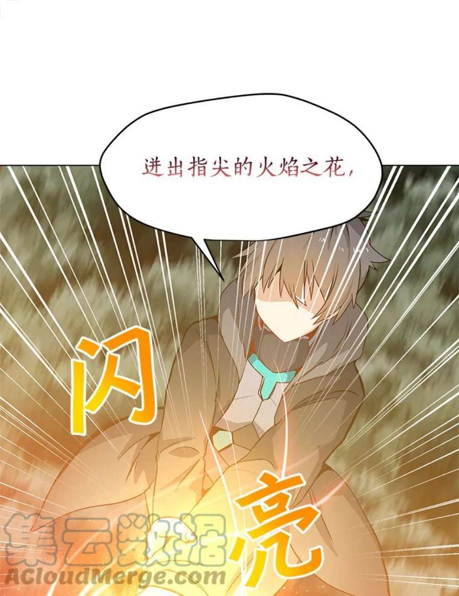 我独自使用咒语11.领域巨狼