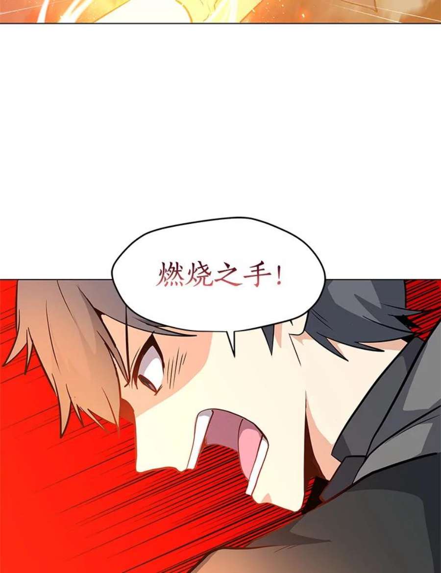 我独自使用咒语11.领域巨狼