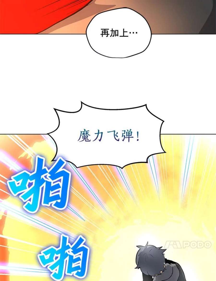 我独自使用咒语11.领域巨狼