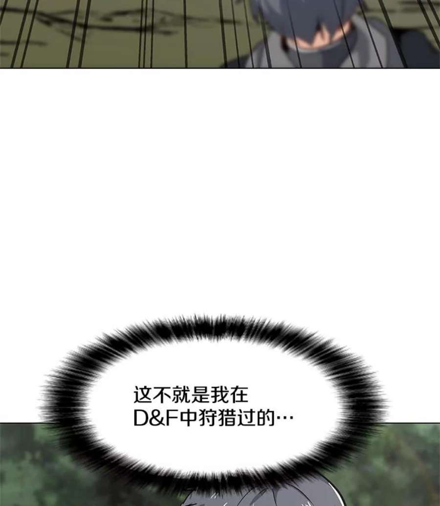 我独自使用咒语11.领域巨狼