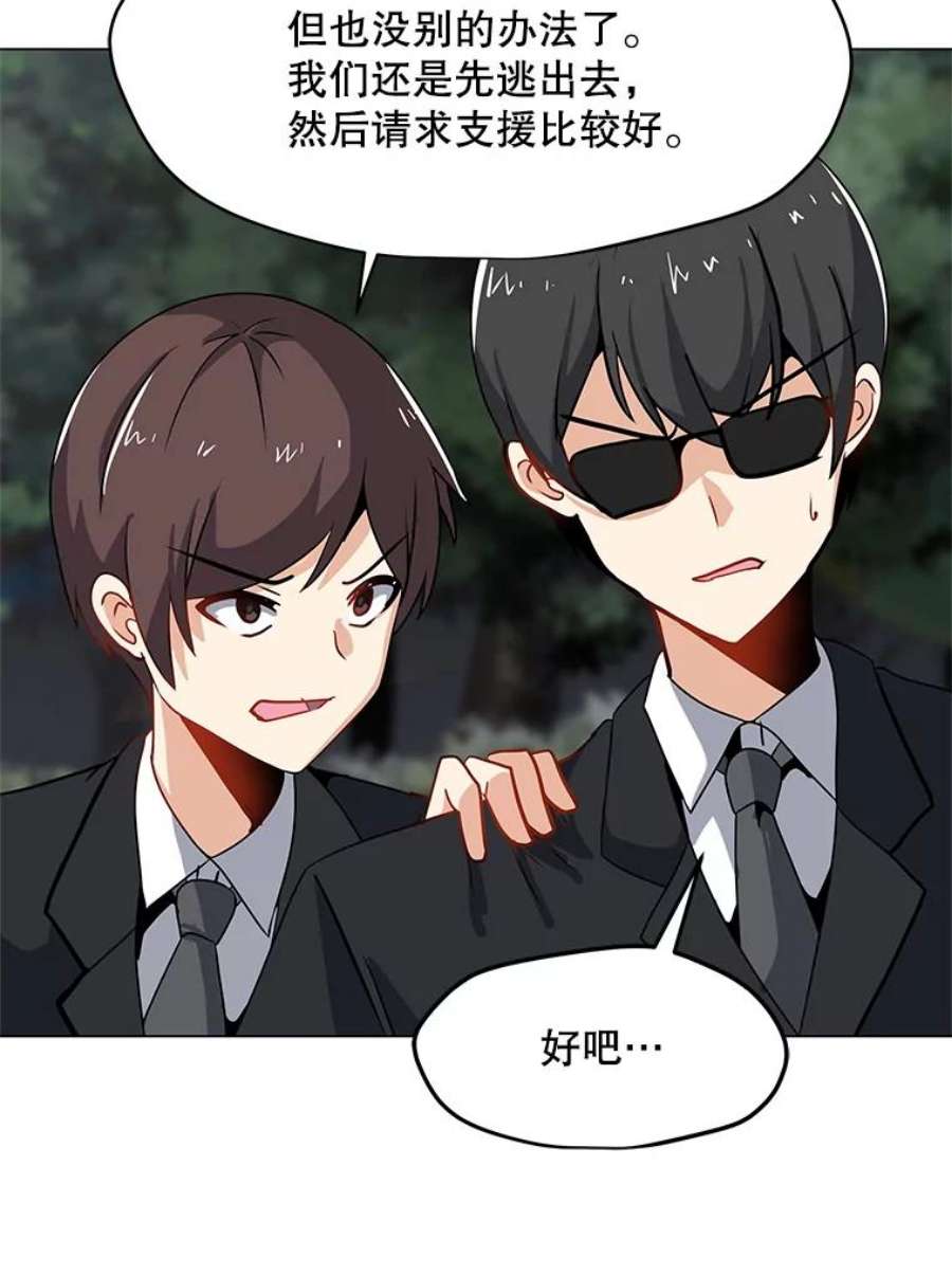 我独自使用咒语11.领域巨狼