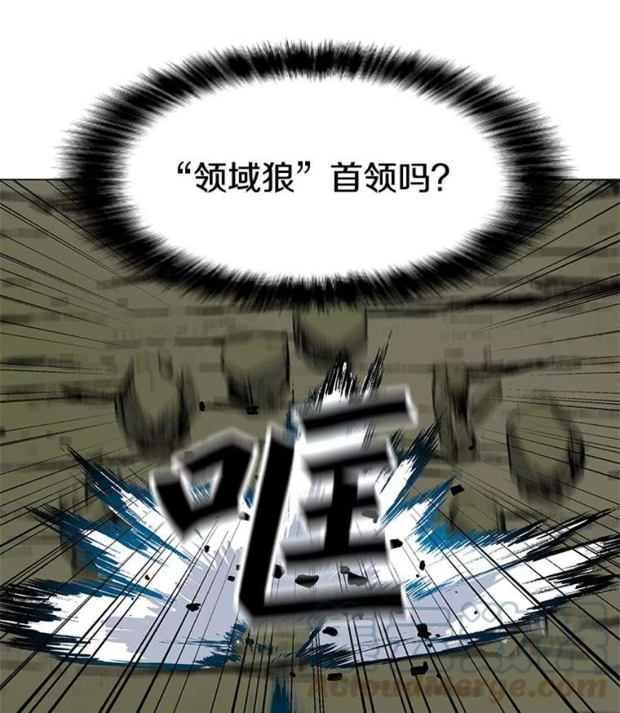 我独自使用咒语11.领域巨狼