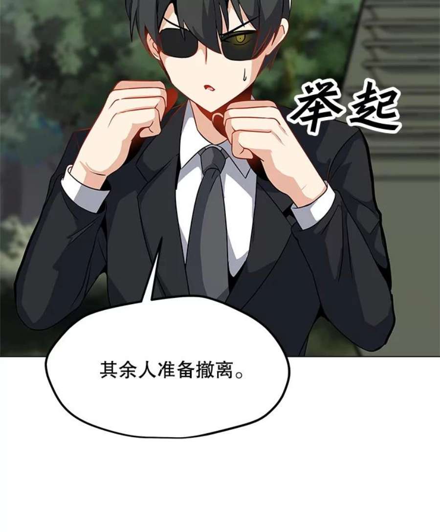 我独自使用咒语11.领域巨狼