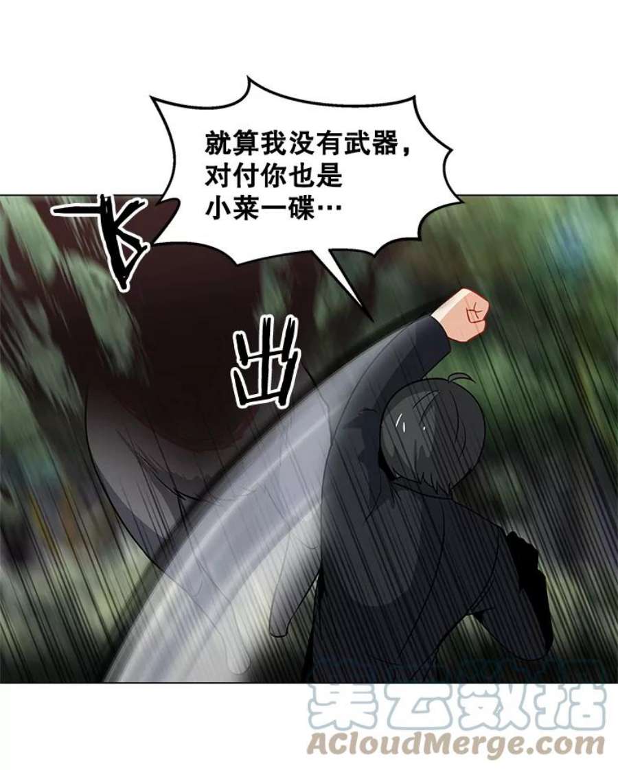 我独自使用咒语11.领域巨狼