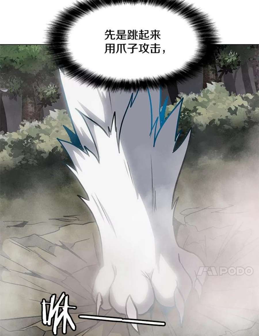 我独自使用咒语11.领域巨狼