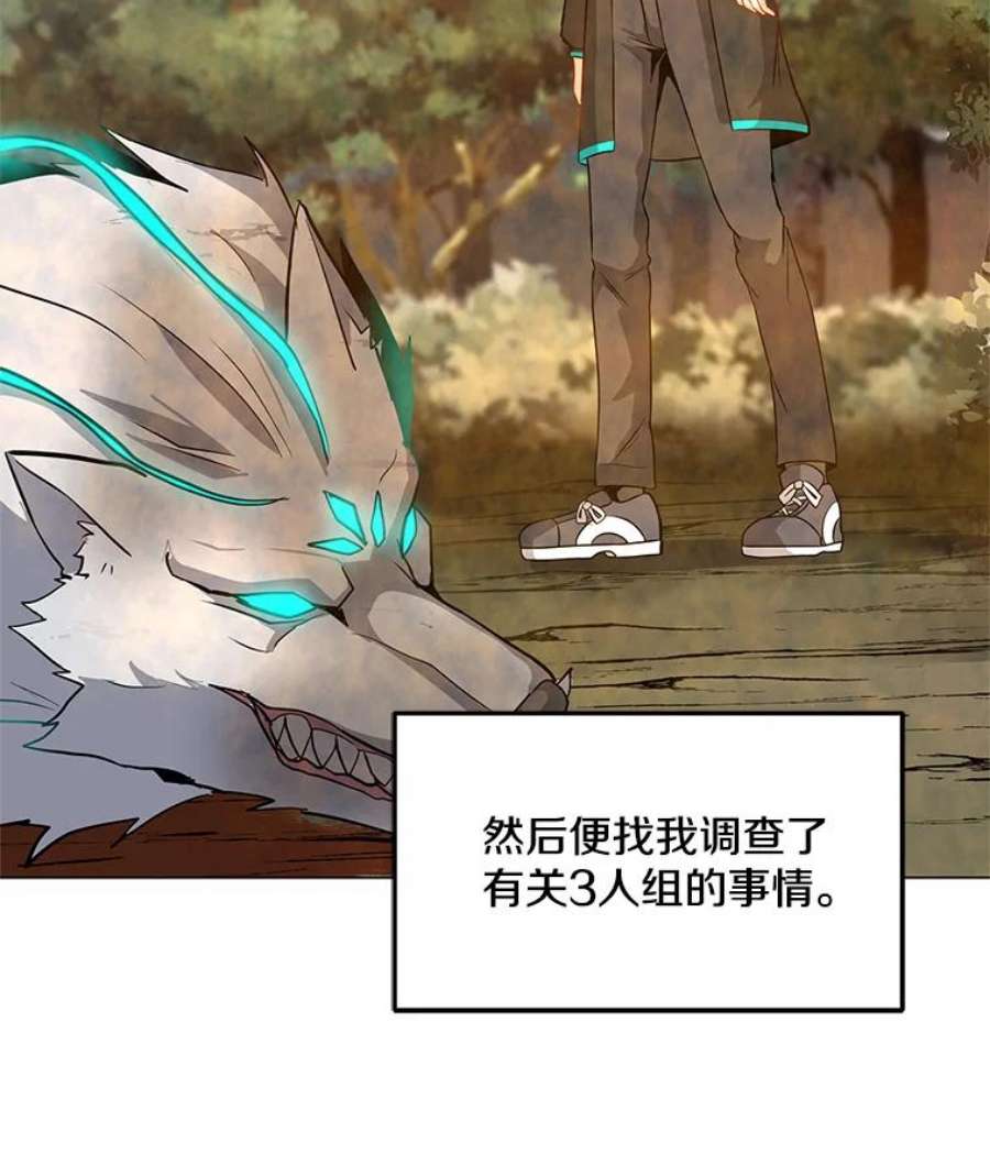 我独自使用咒语12.一举成名