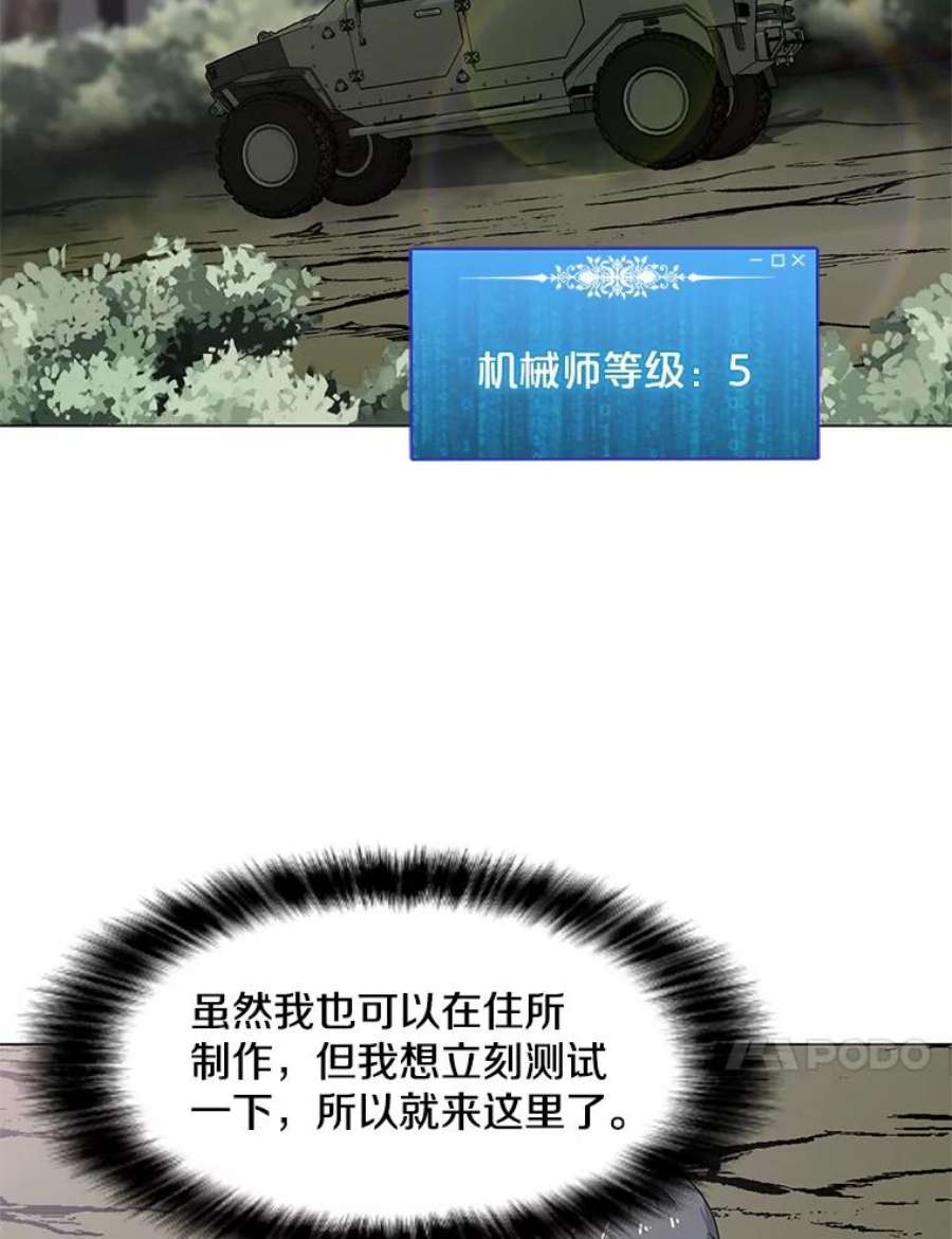 我独自使用咒语12.一举成名