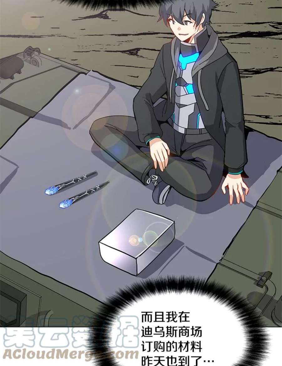 我独自使用咒语12.一举成名