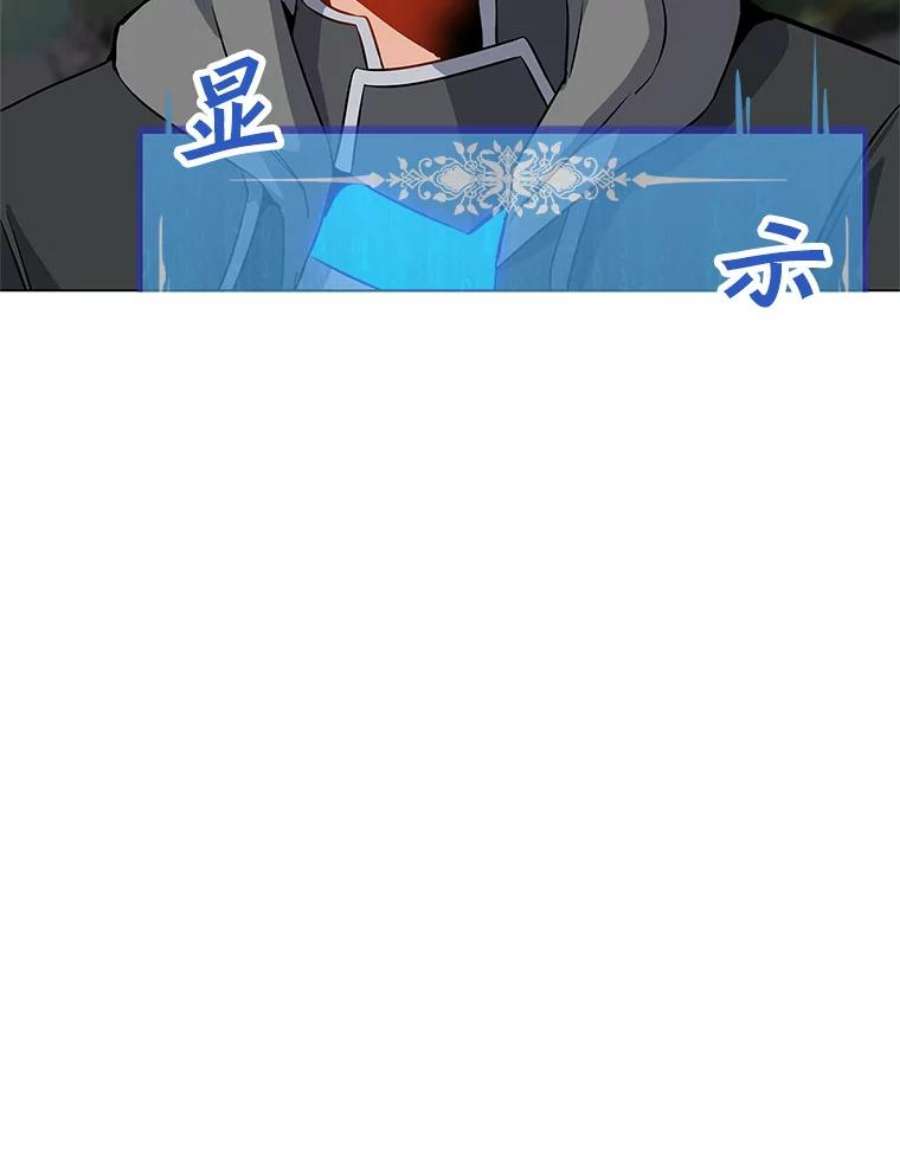 我独自使用咒语12.一举成名