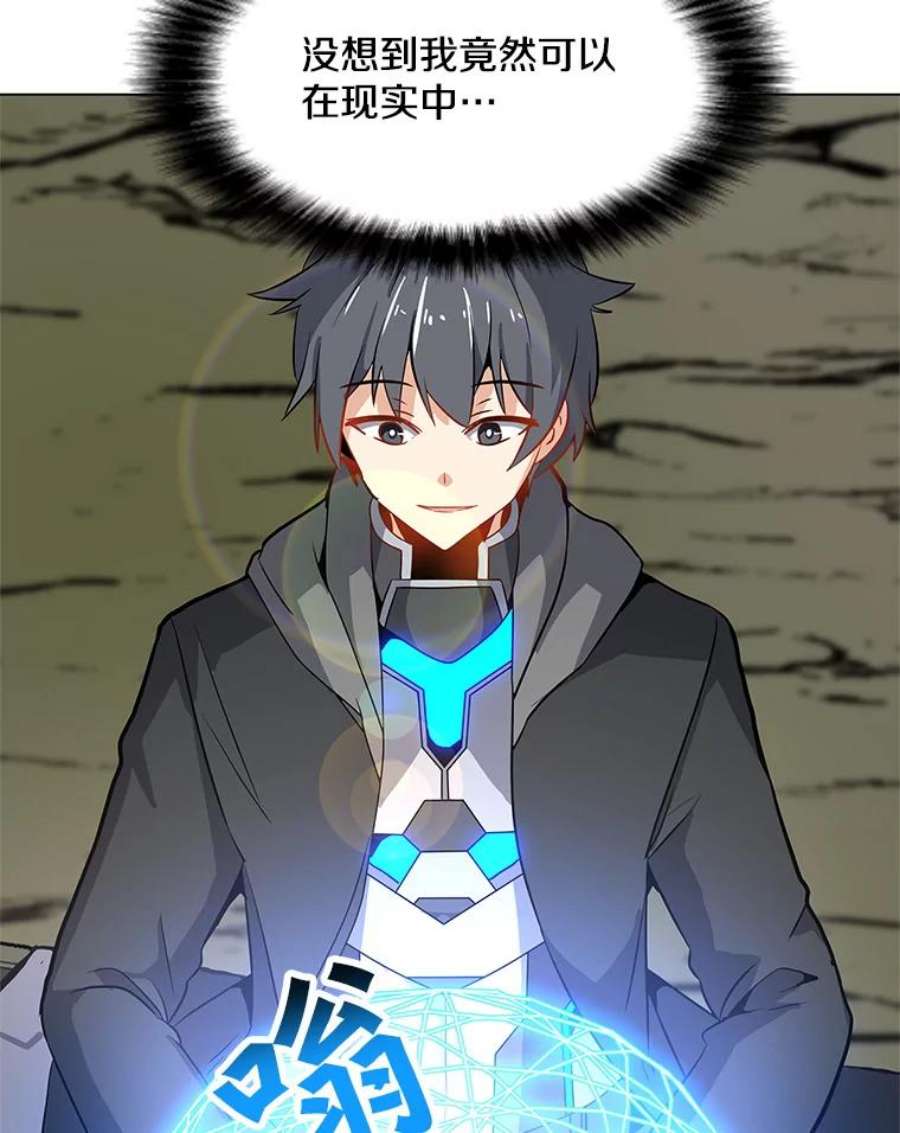 我独自使用咒语12.一举成名