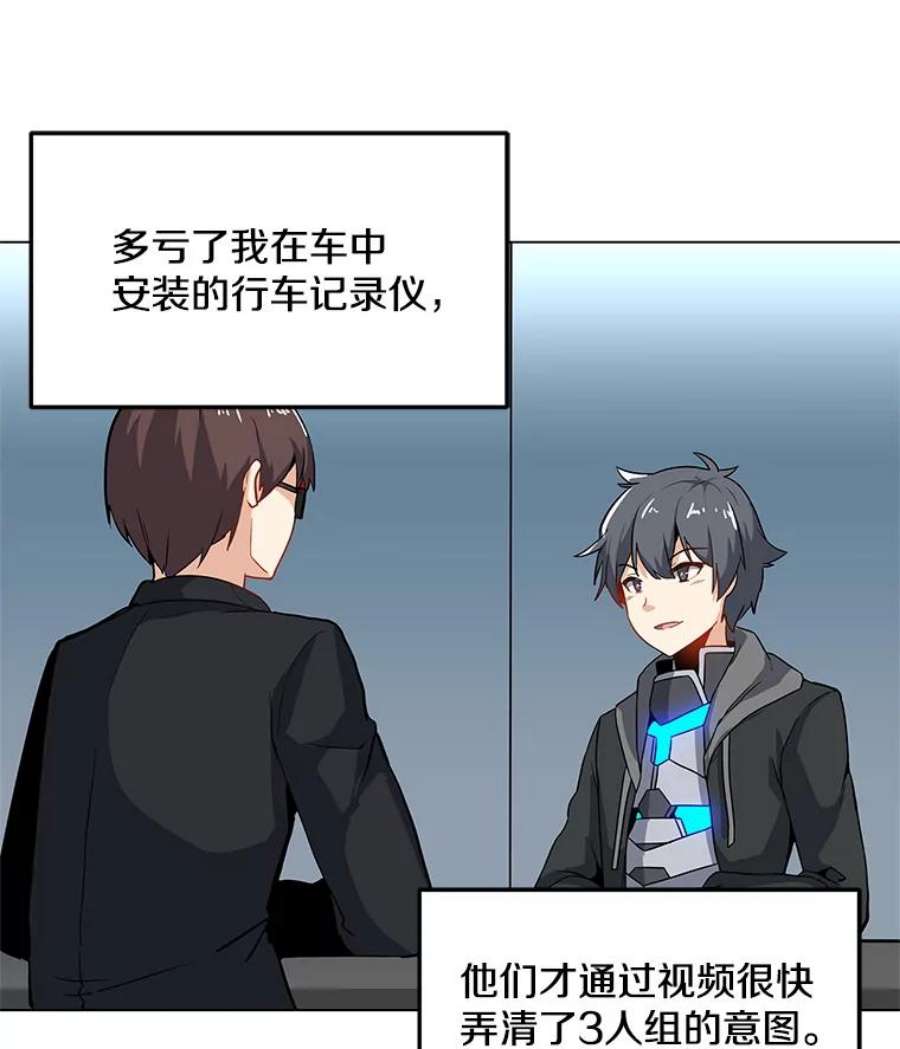 我独自使用咒语12.一举成名