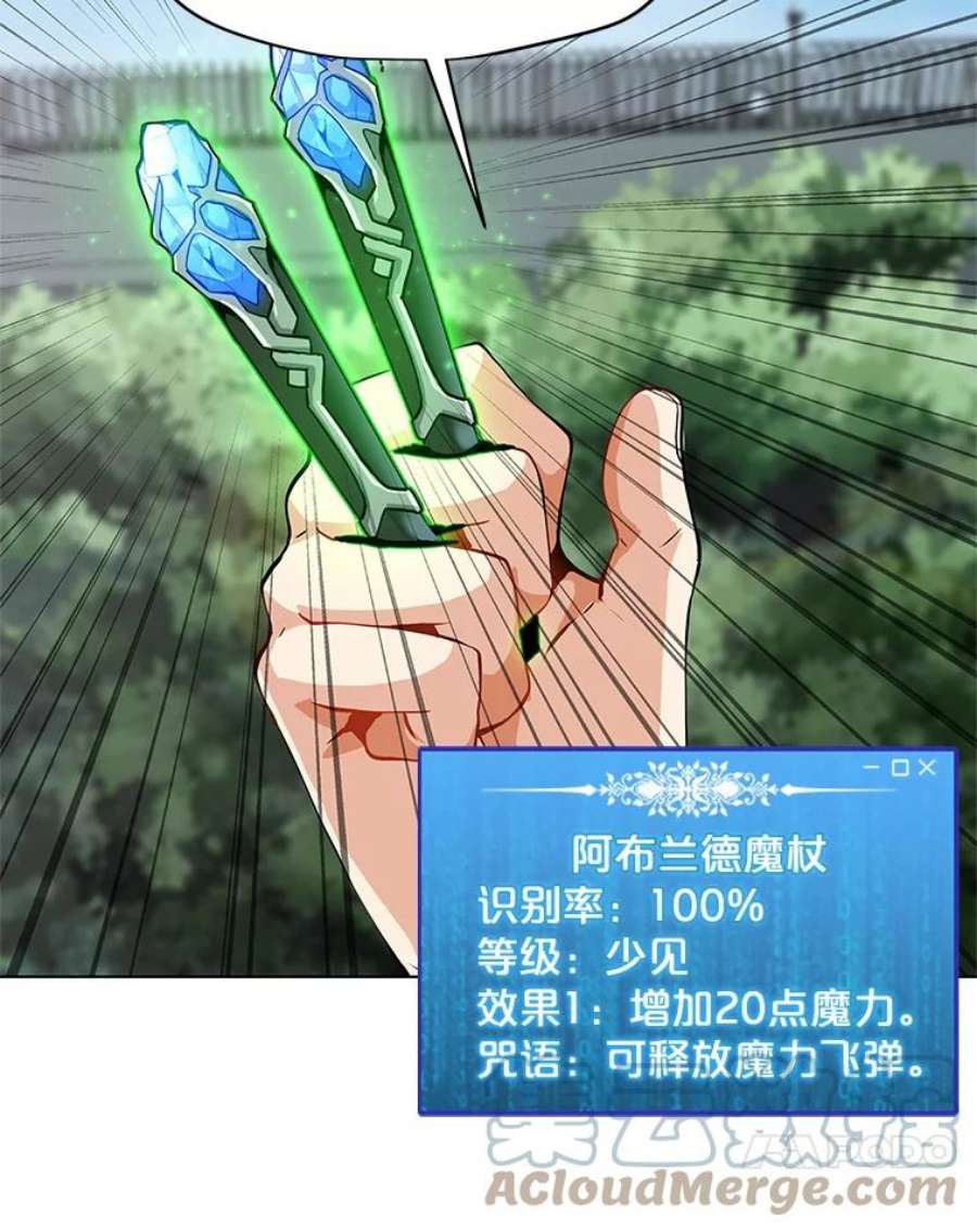 我独自使用咒语12.一举成名