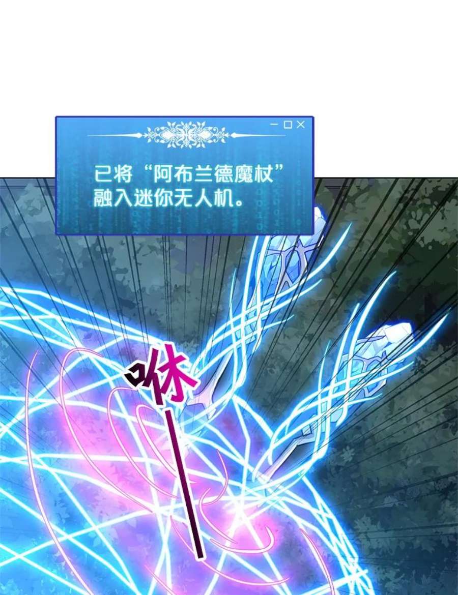 我独自使用咒语12.一举成名