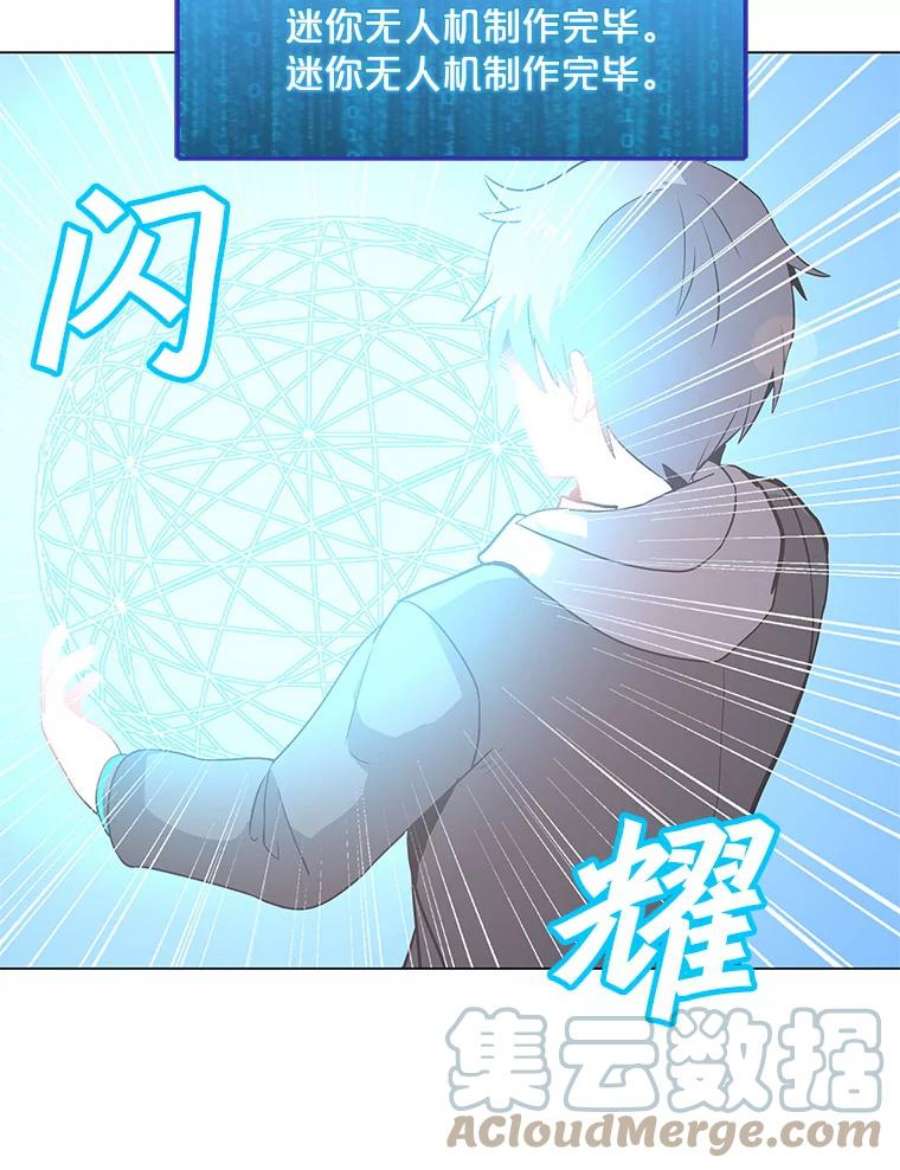 我独自使用咒语12.一举成名