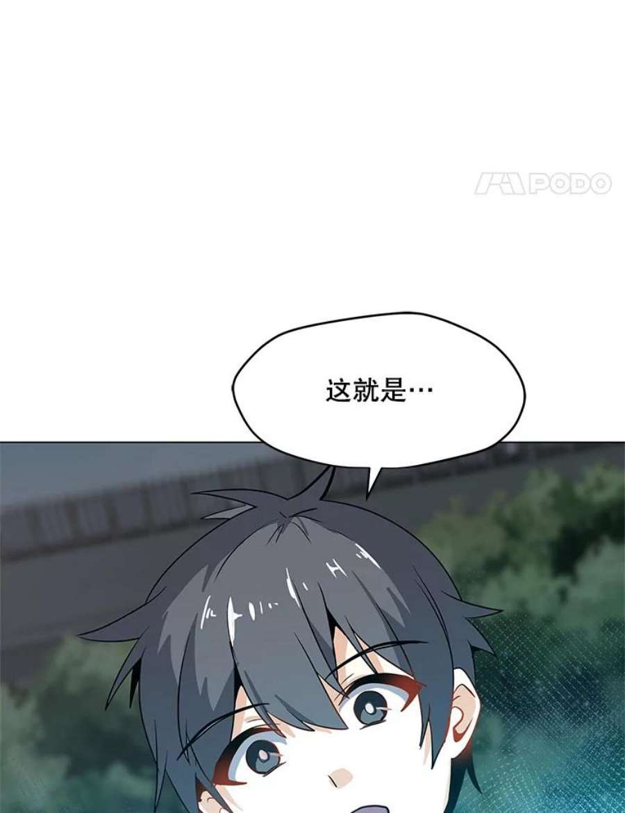 我独自使用咒语12.一举成名