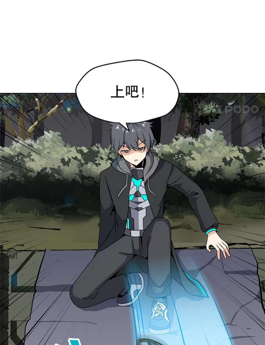 我独自使用咒语12.一举成名