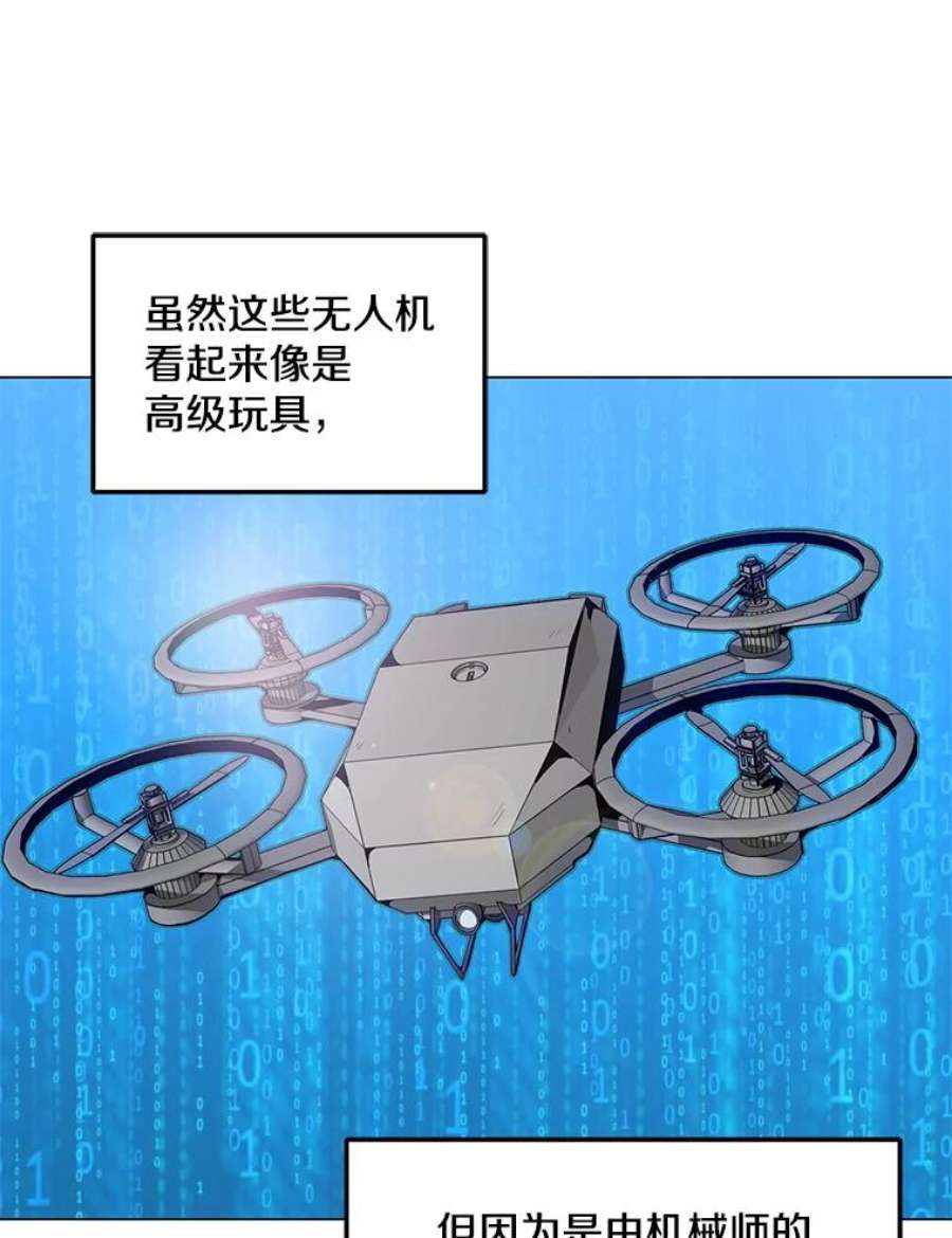 我独自使用咒语12.一举成名