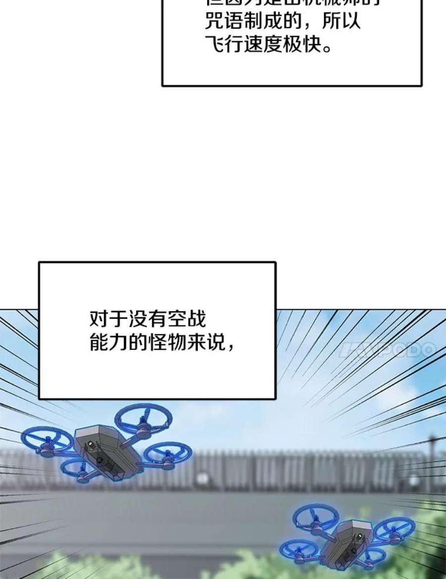 我独自使用咒语12.一举成名