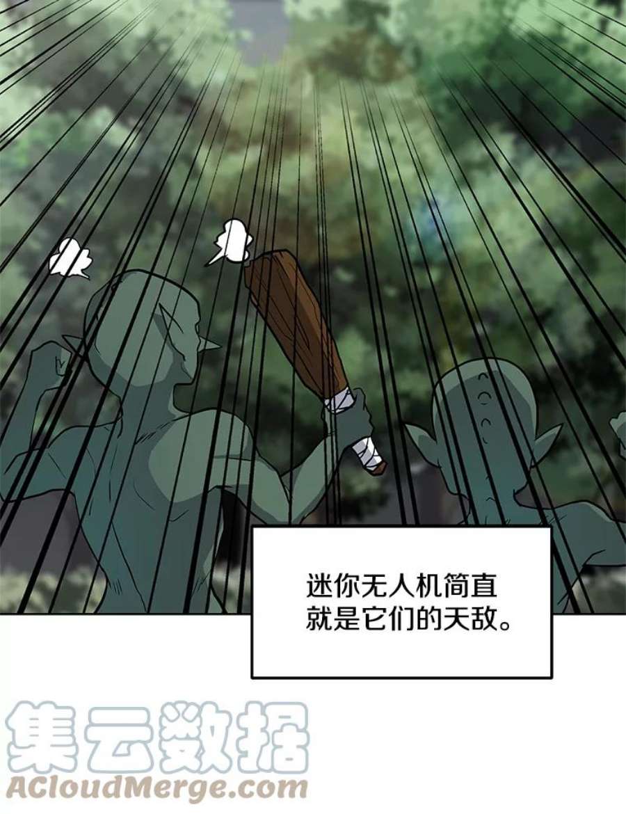 我独自使用咒语12.一举成名