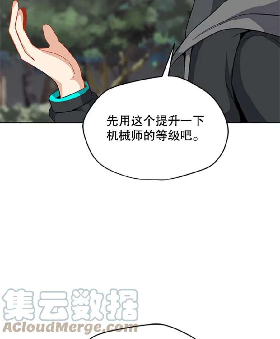 我独自使用咒语12.一举成名