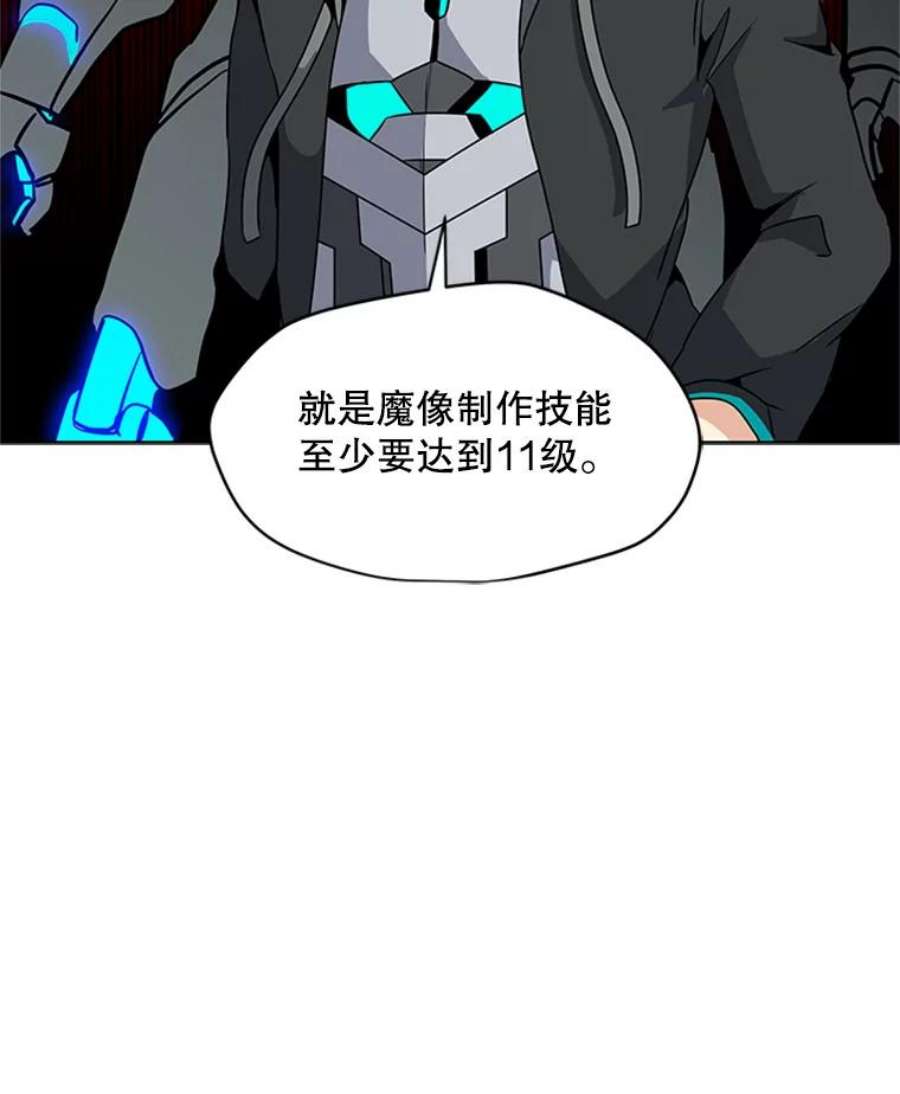我独自使用咒语12.一举成名