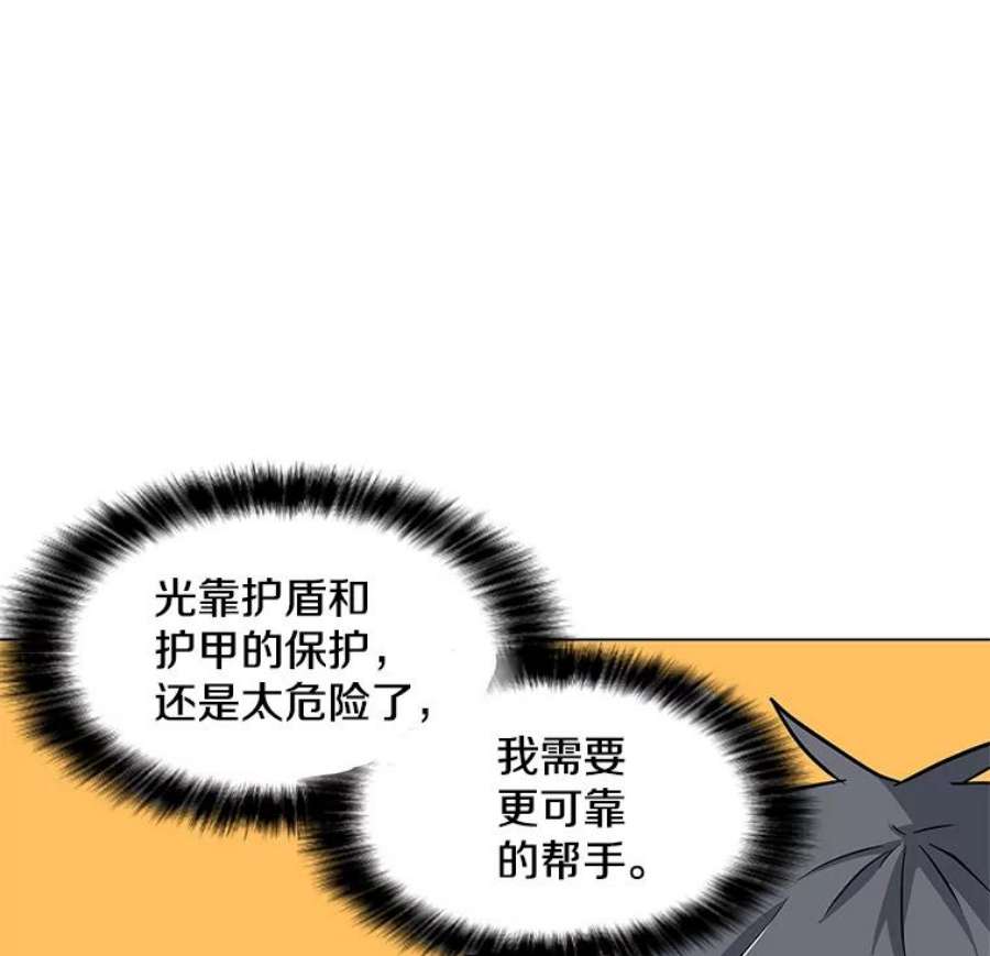 我独自使用咒语12.一举成名