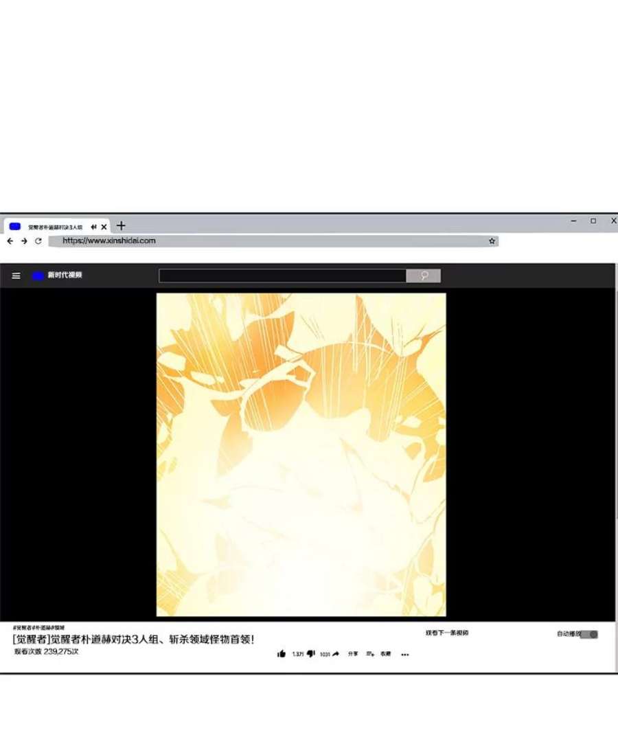 我独自使用咒语12.一举成名