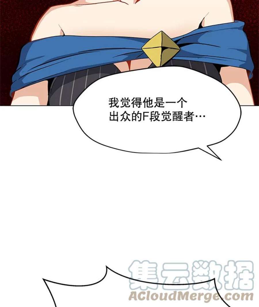 我独自使用咒语12.一举成名