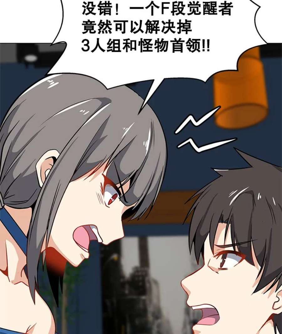 我独自使用咒语12.一举成名