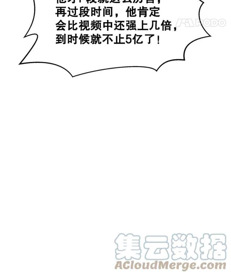 我独自使用咒语12.一举成名