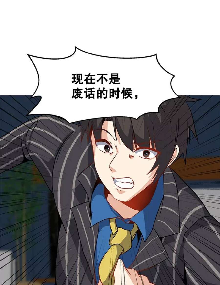 我独自使用咒语12.一举成名