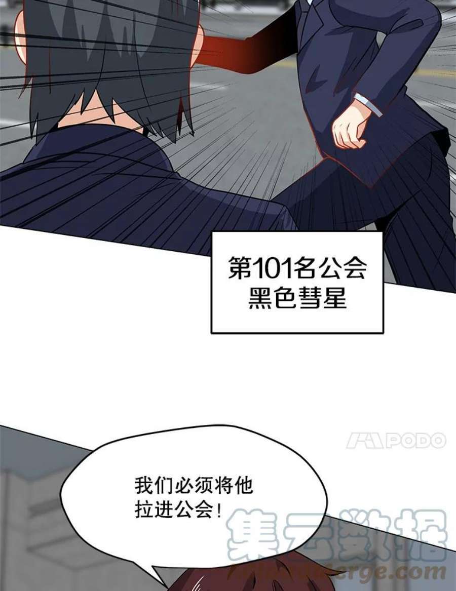 我独自使用咒语12.一举成名