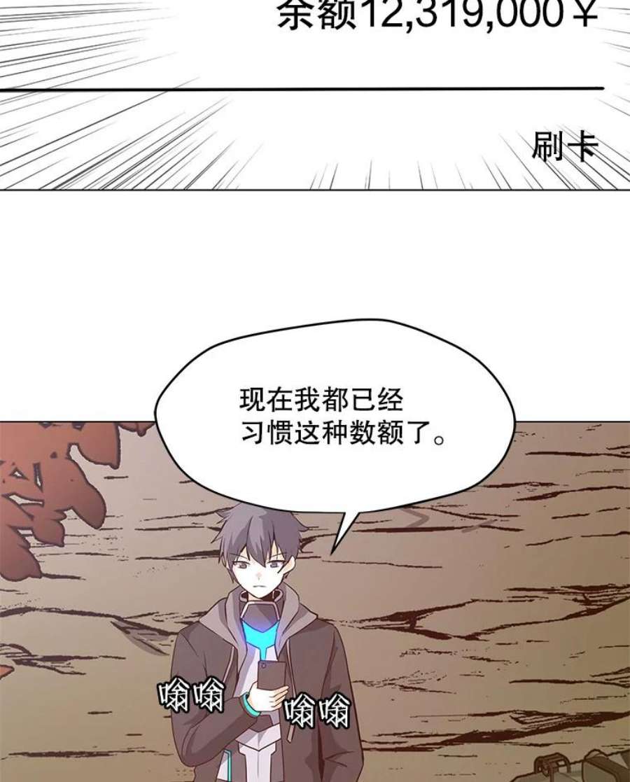 我独自使用咒语13.另类的拍卖会