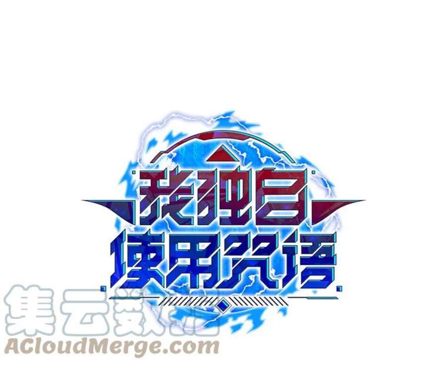 我独自使用咒语13.另类的拍卖会