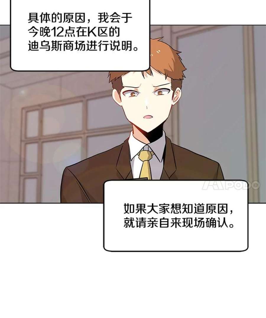我独自使用咒语13.另类的拍卖会