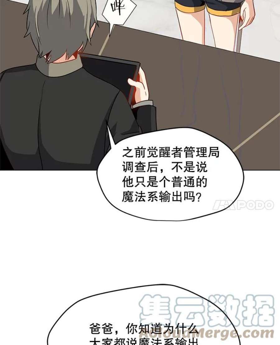 我独自使用咒语13.另类的拍卖会