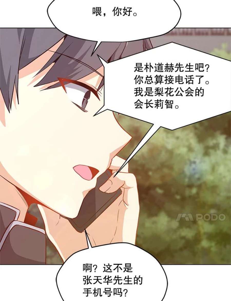 我独自使用咒语13.另类的拍卖会