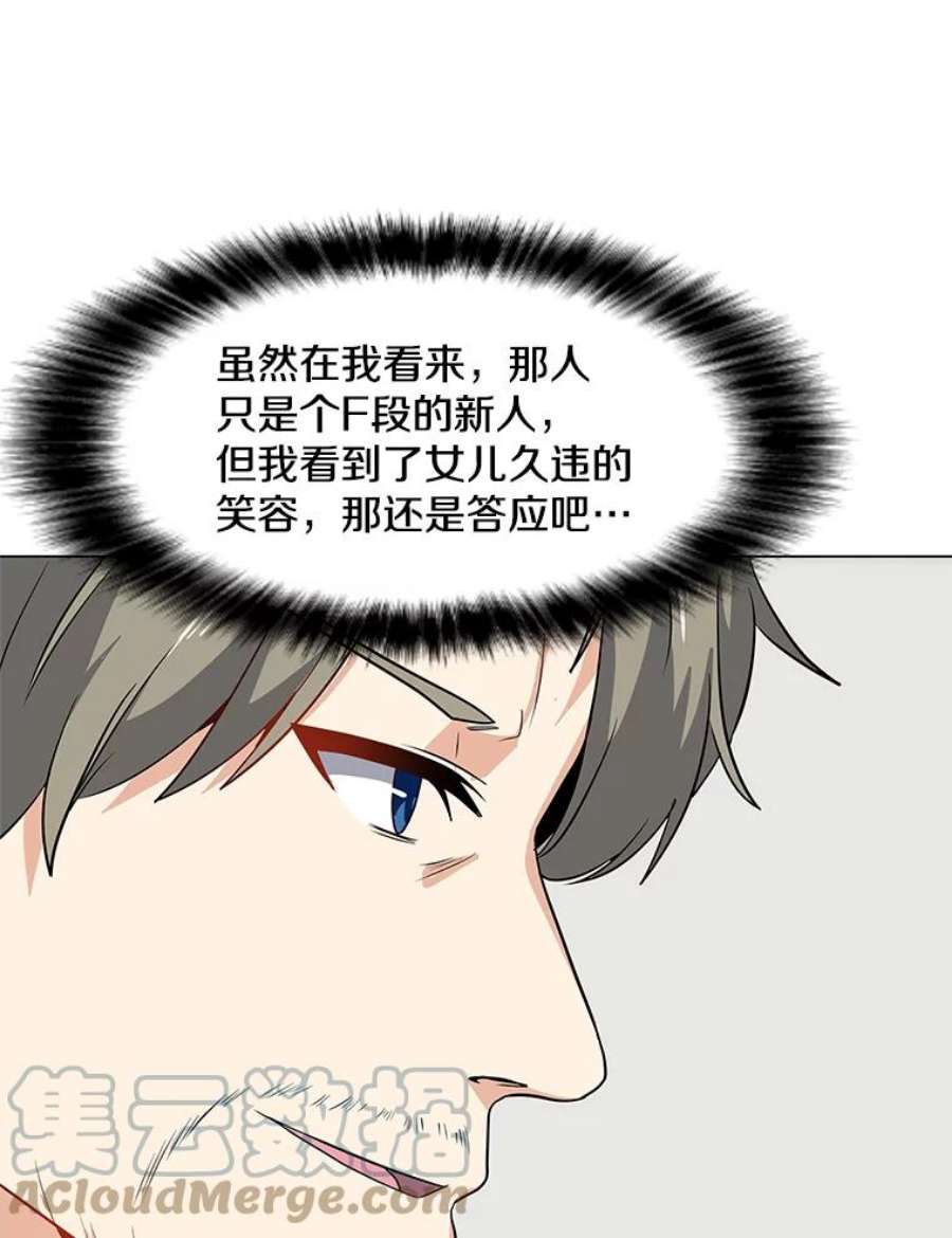 我独自使用咒语13.另类的拍卖会