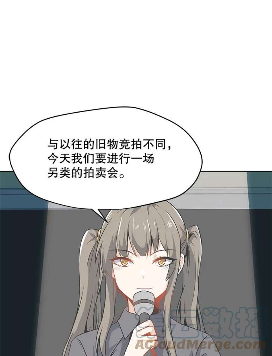 我独自使用咒语13.另类的拍卖会