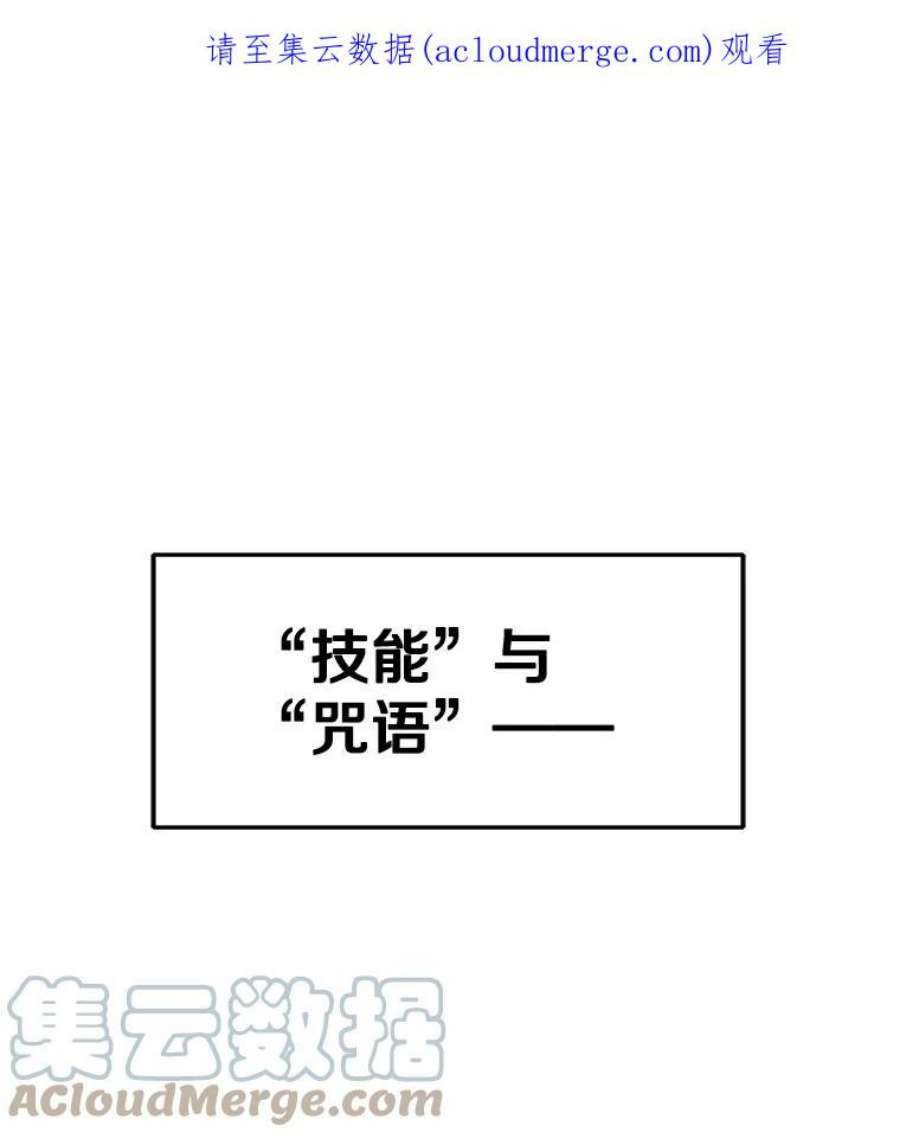 我独自使用咒语14.咒语演示