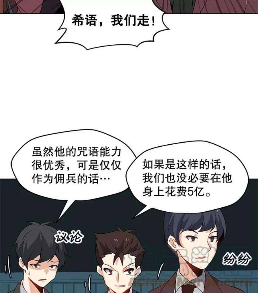 我独自使用咒语14.咒语演示