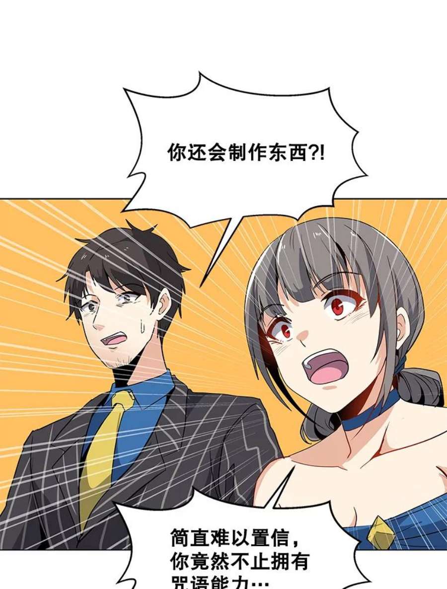 我独自使用咒语14.咒语演示