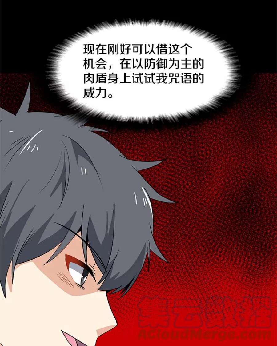 我独自使用咒语14.咒语演示