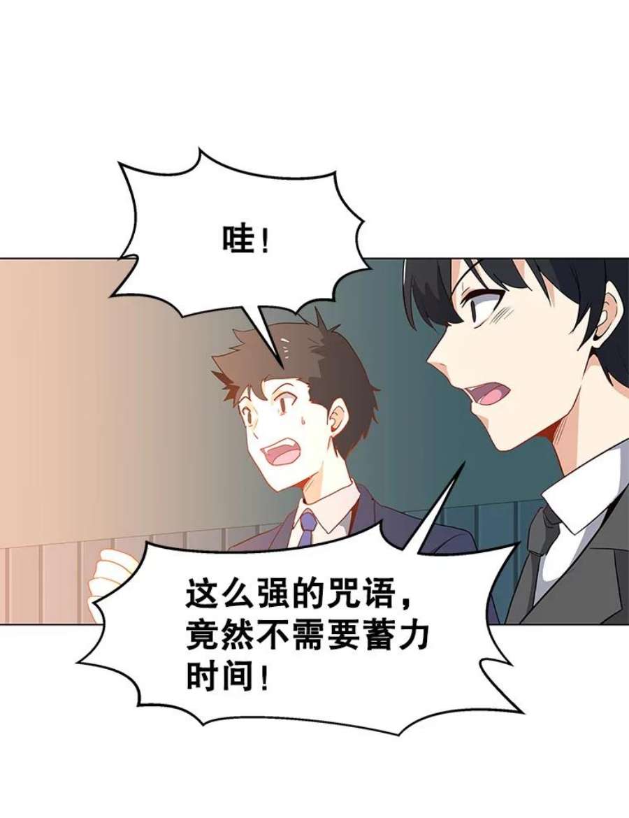 我独自使用咒语14.咒语演示