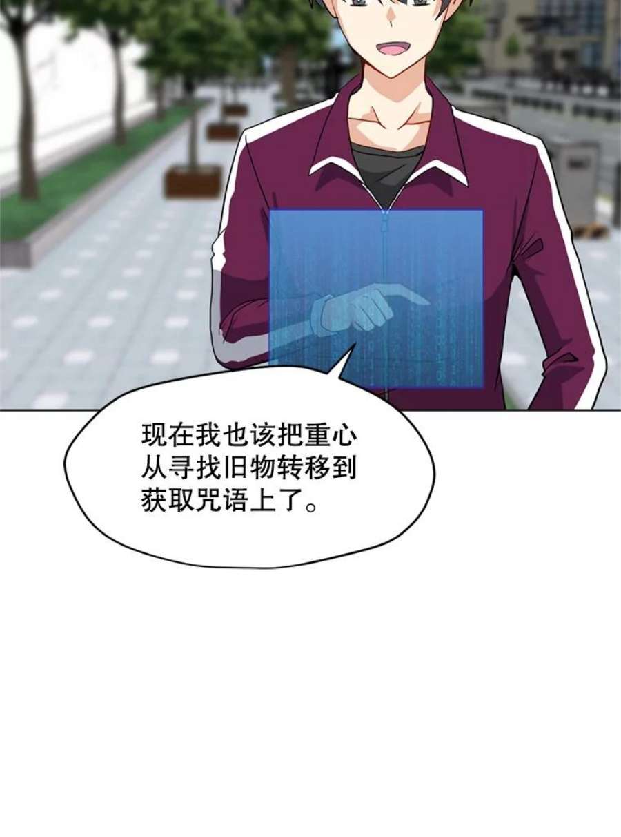 我独自使用咒语15.新人入会仪式