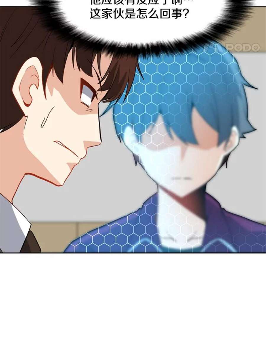 我独自使用咒语15.新人入会仪式