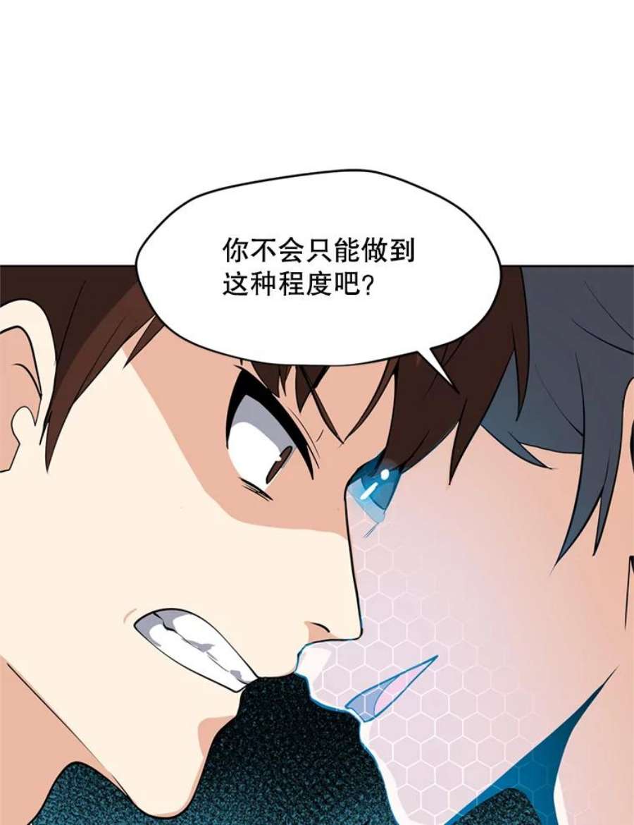 我独自使用咒语15.新人入会仪式