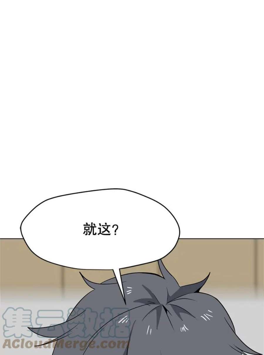 我独自使用咒语15.新人入会仪式